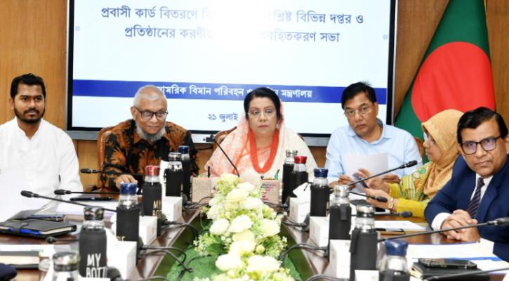 প্রবাসী কার্ডে বিমানের টিকিটে বিশেষ ছাড়